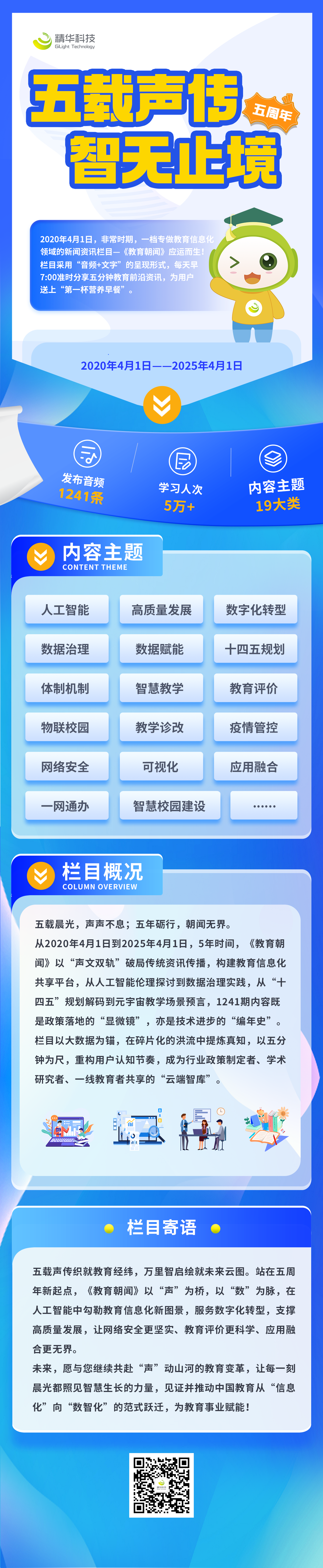 大長圖.png